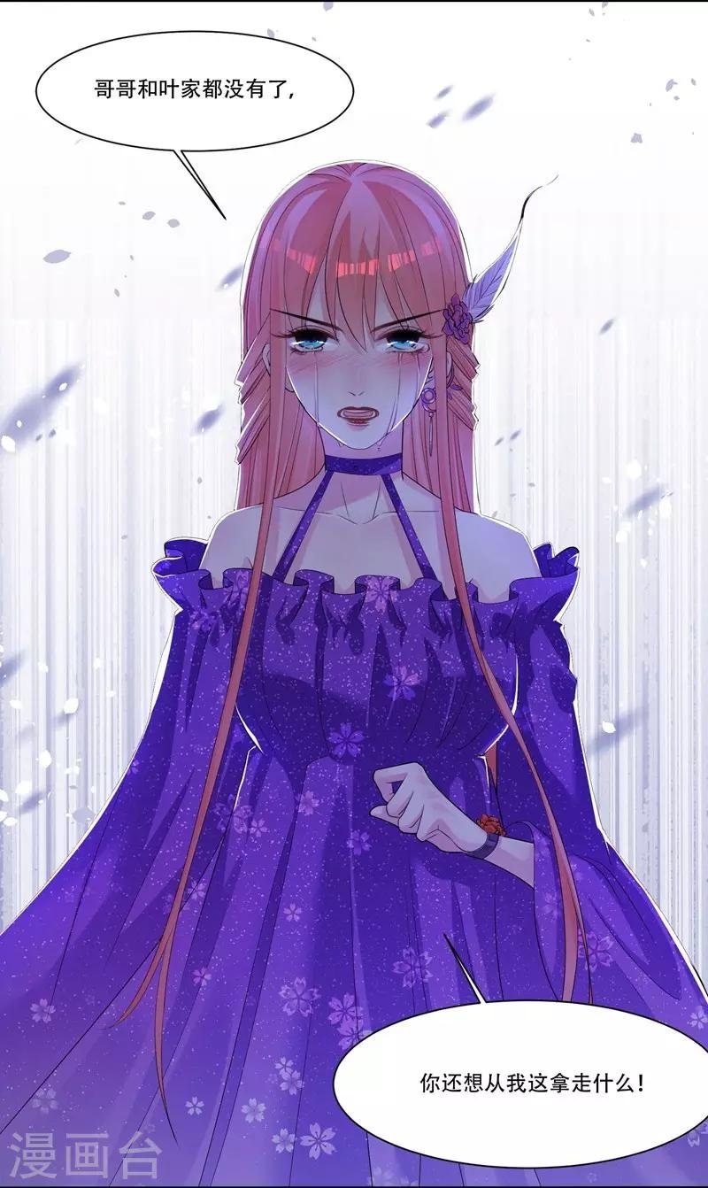 第35话 欺负我