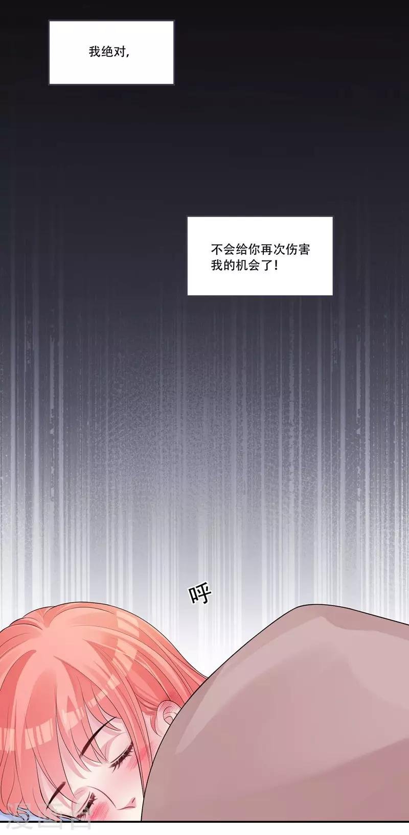第35话 欺负我