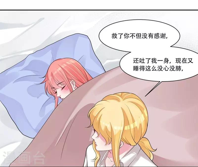 第35话 欺负我