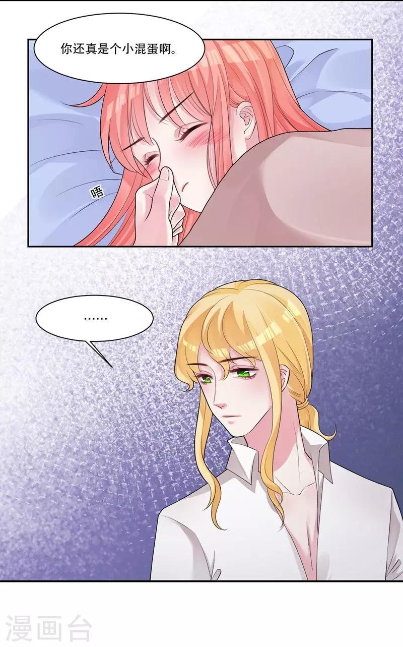第35话 欺负我