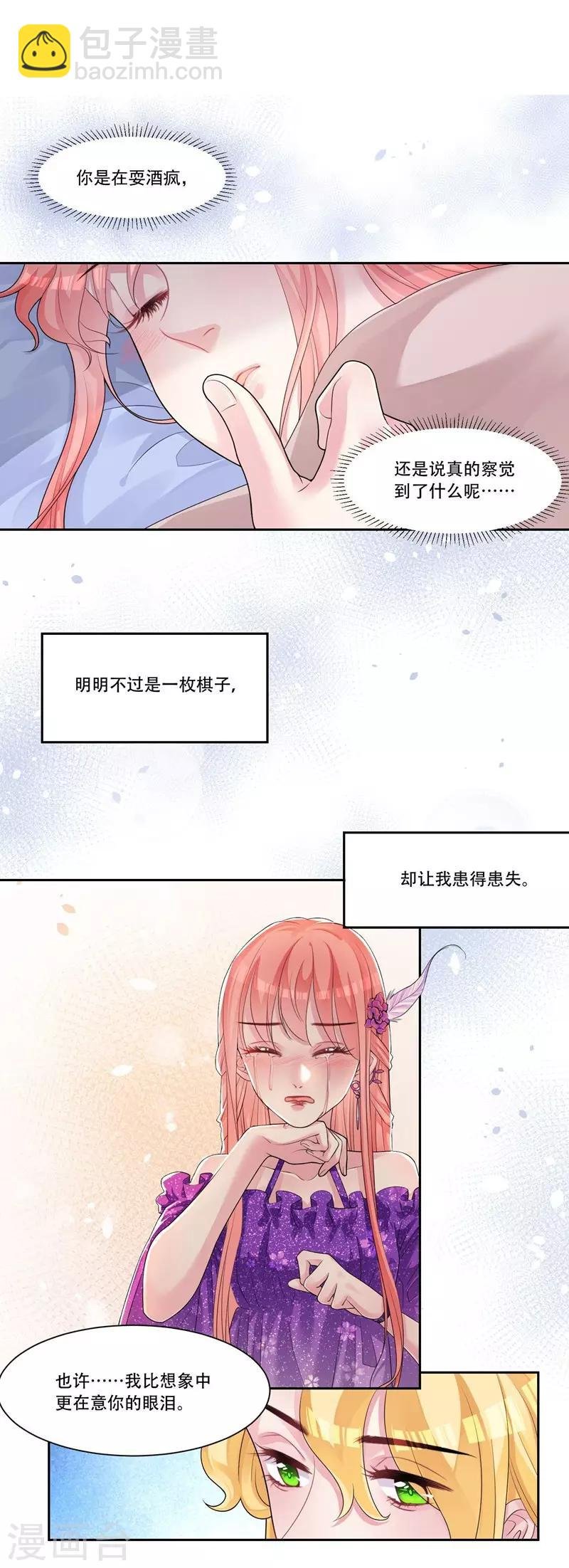 第35话 欺负我