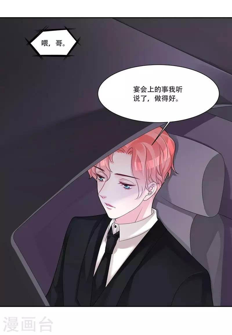 第35话 欺负我