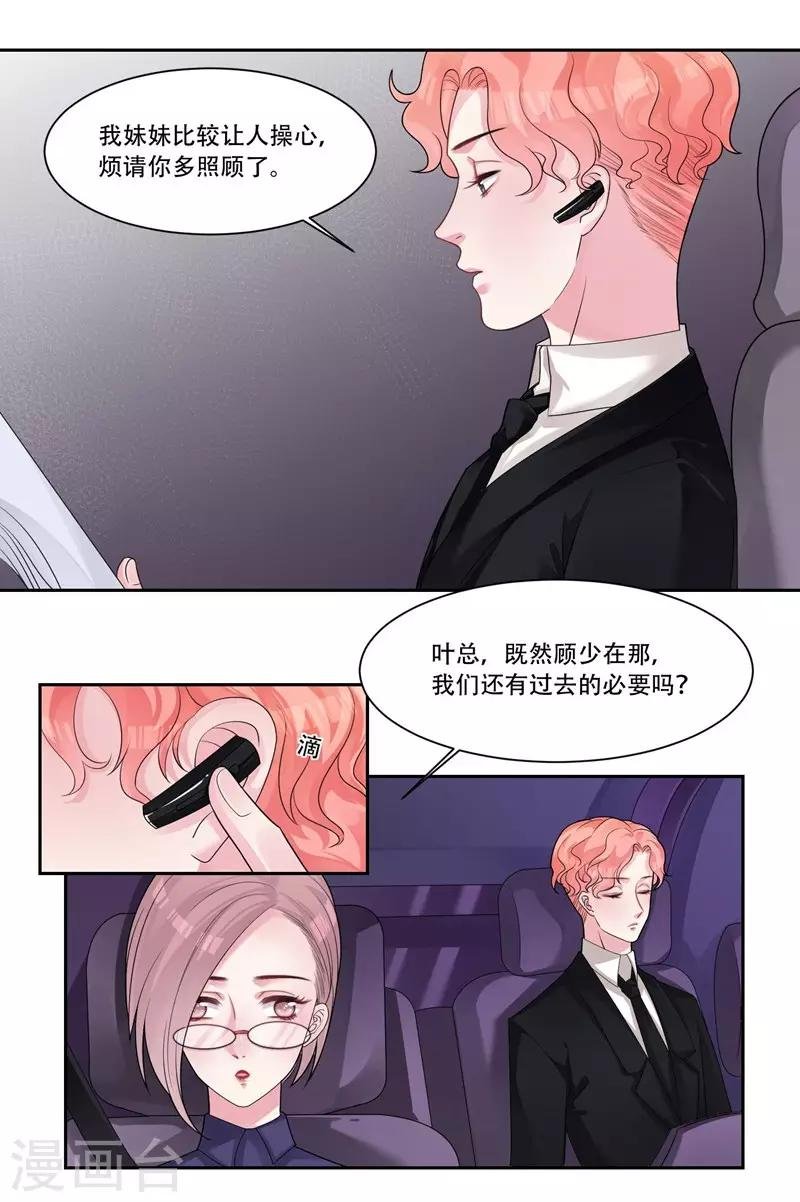 第36话 是吻戏啊！