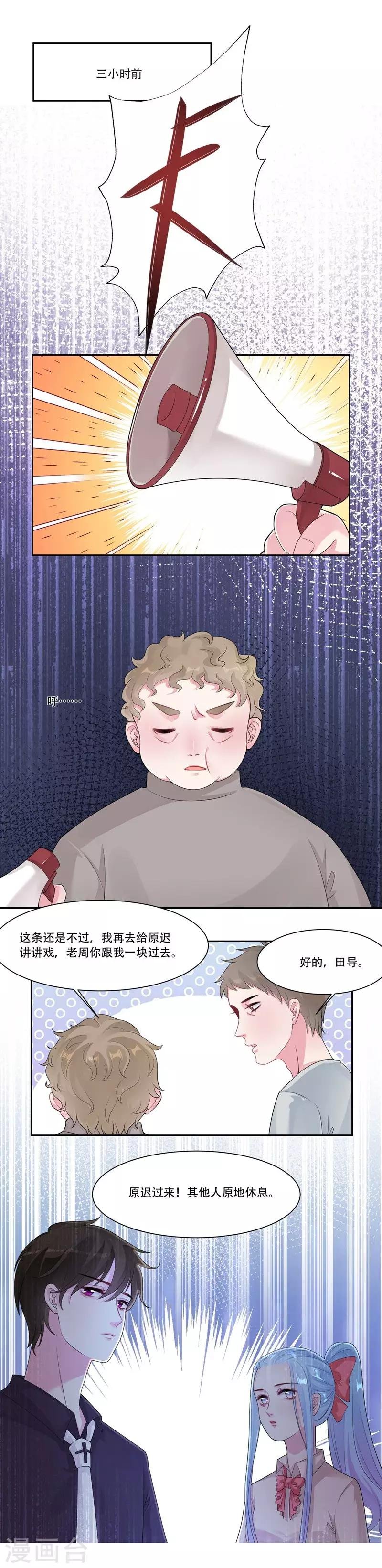第36话 是吻戏啊！