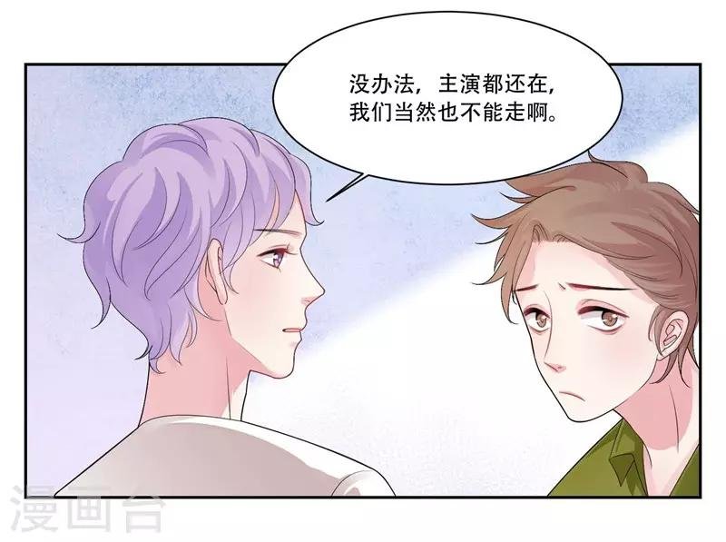 第36话 是吻戏啊！