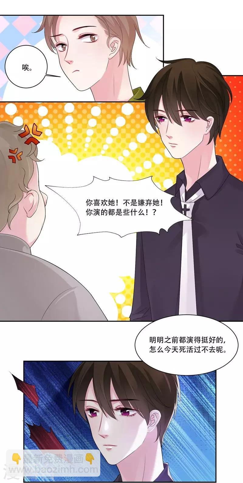 第36话 是吻戏啊！