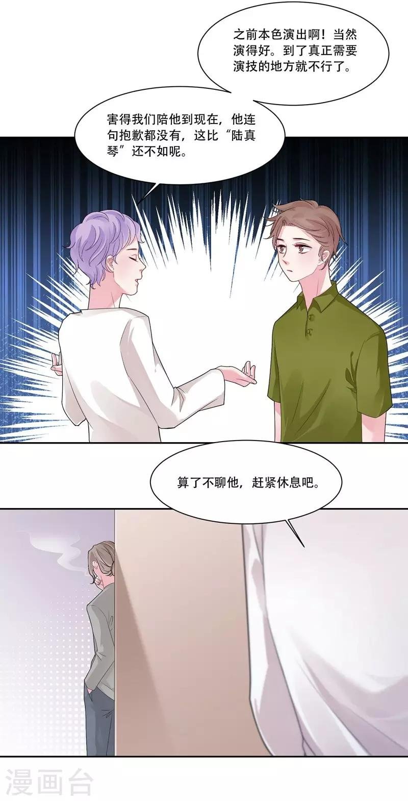 第36话 是吻戏啊！