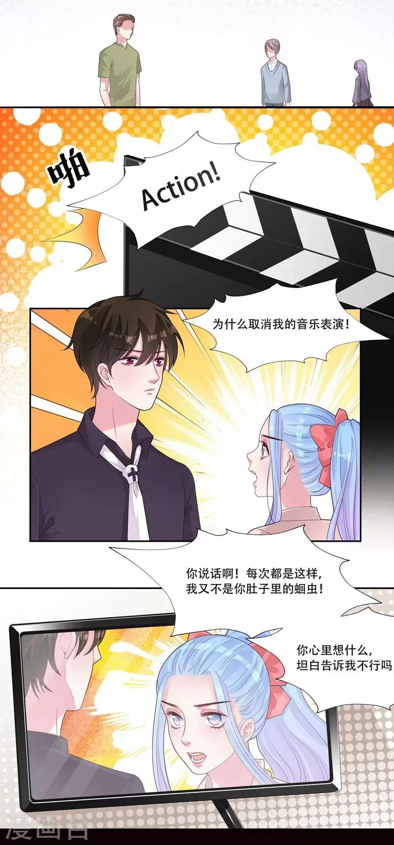 第36话 是吻戏啊！