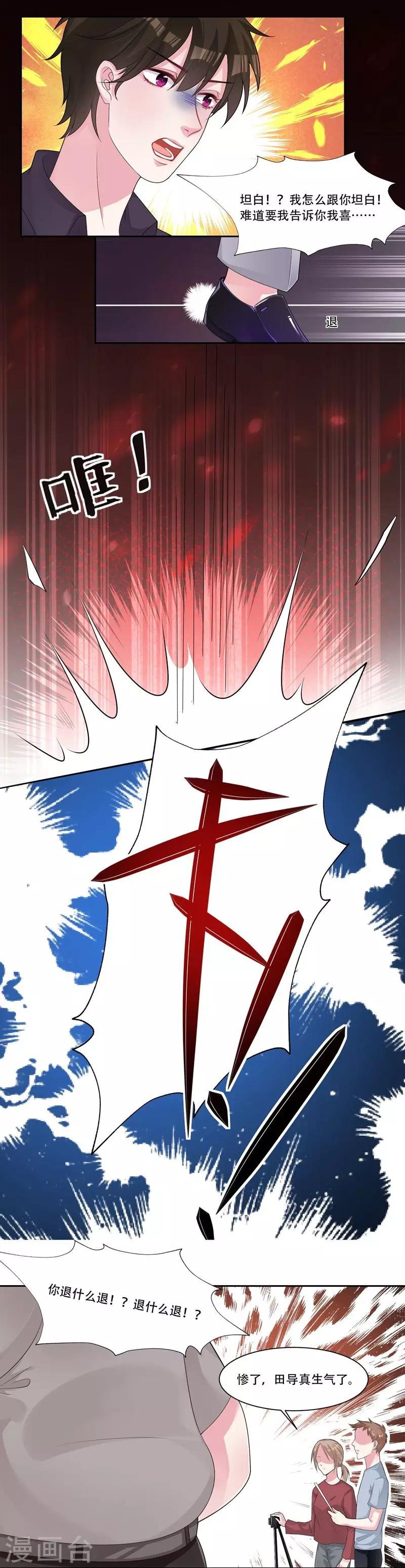 第36话 是吻戏啊！
