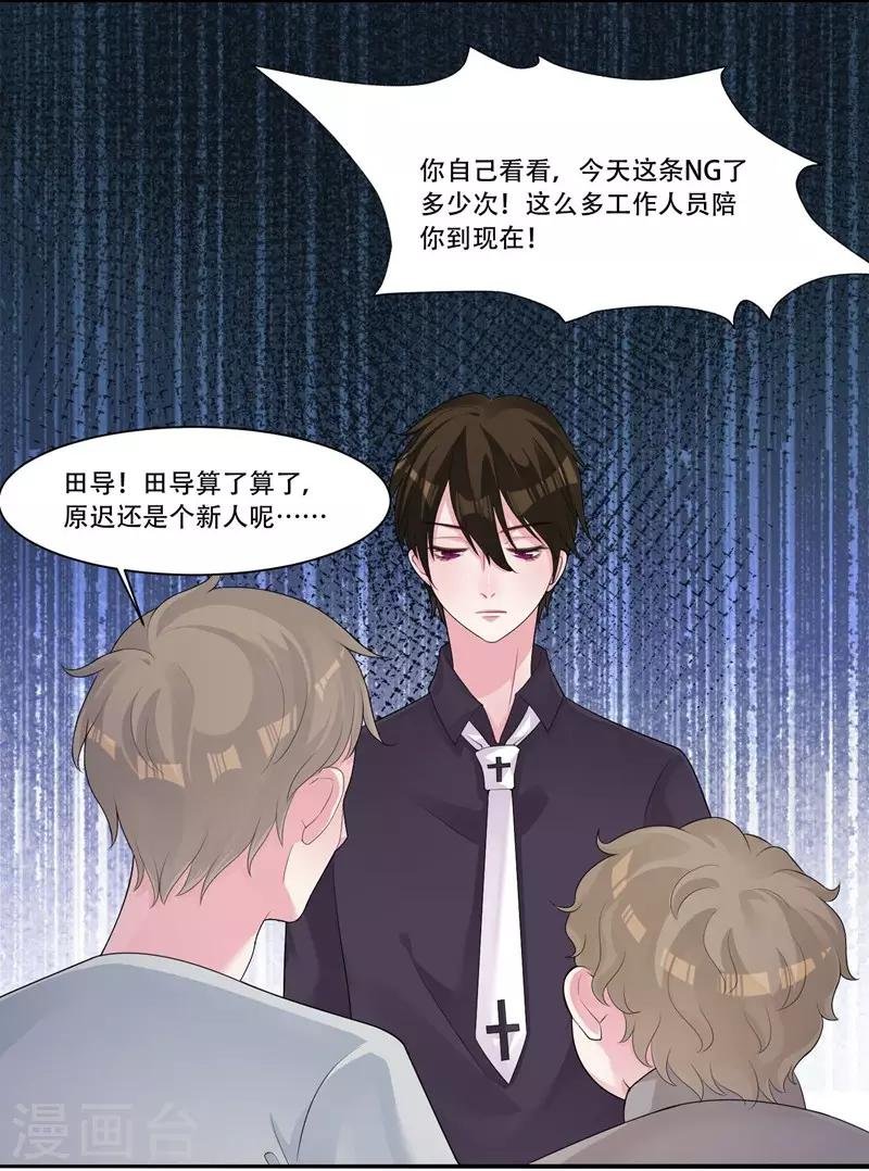 第36话 是吻戏啊！