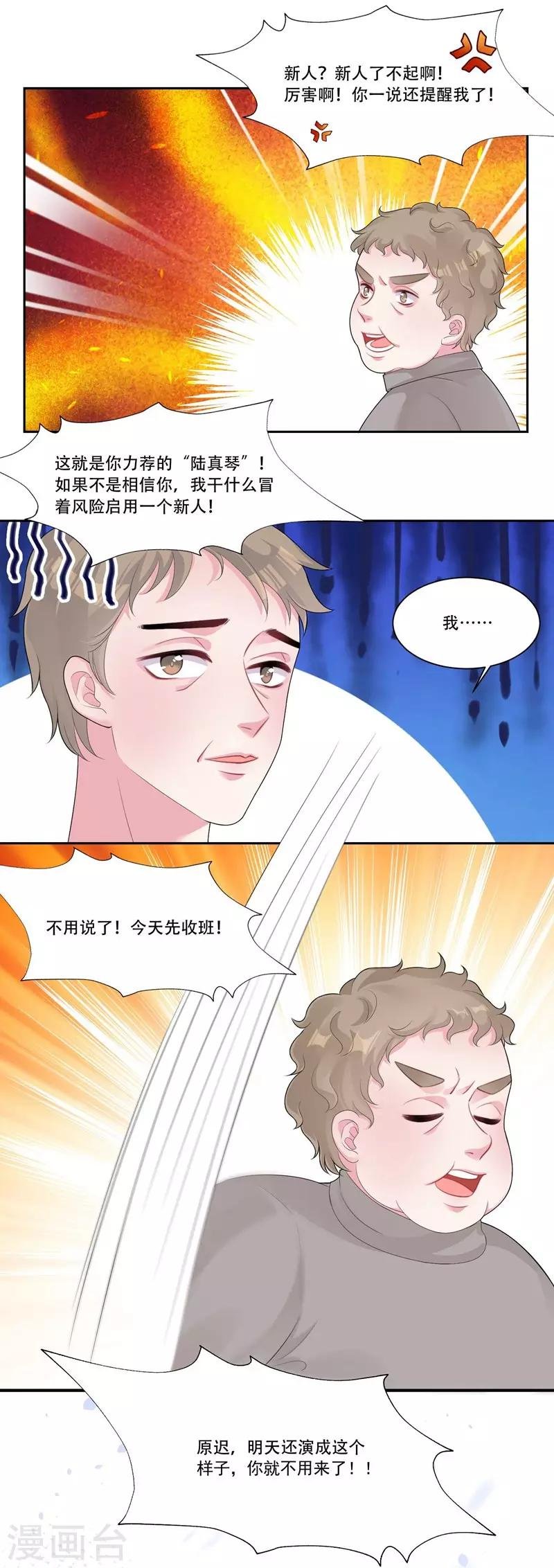 第36话 是吻戏啊！