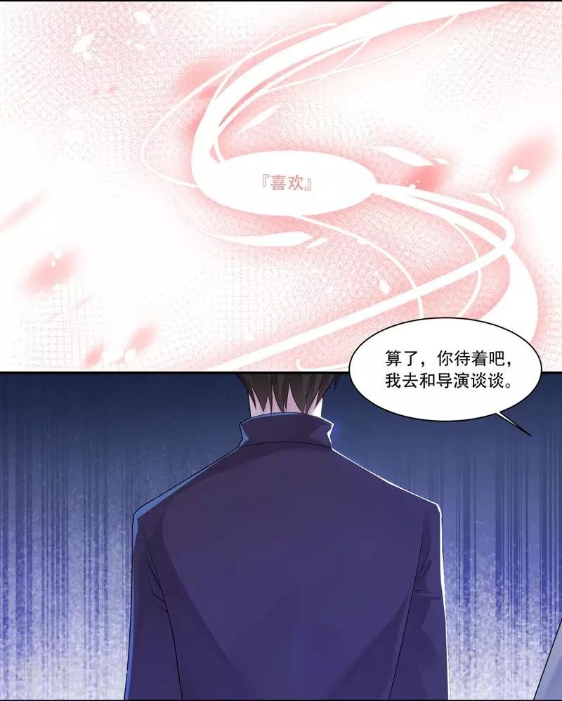 第37话 对戏的人