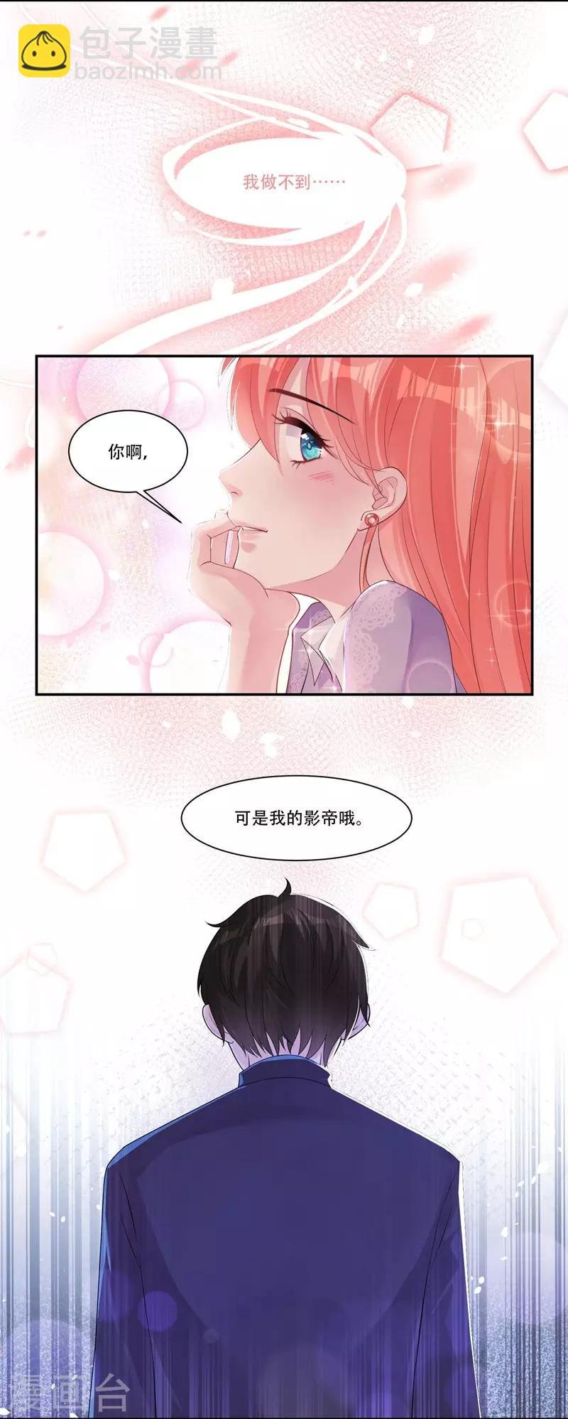 第37话 对戏的人