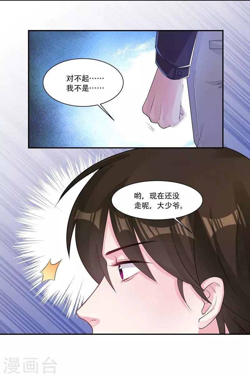 第37话 对戏的人
