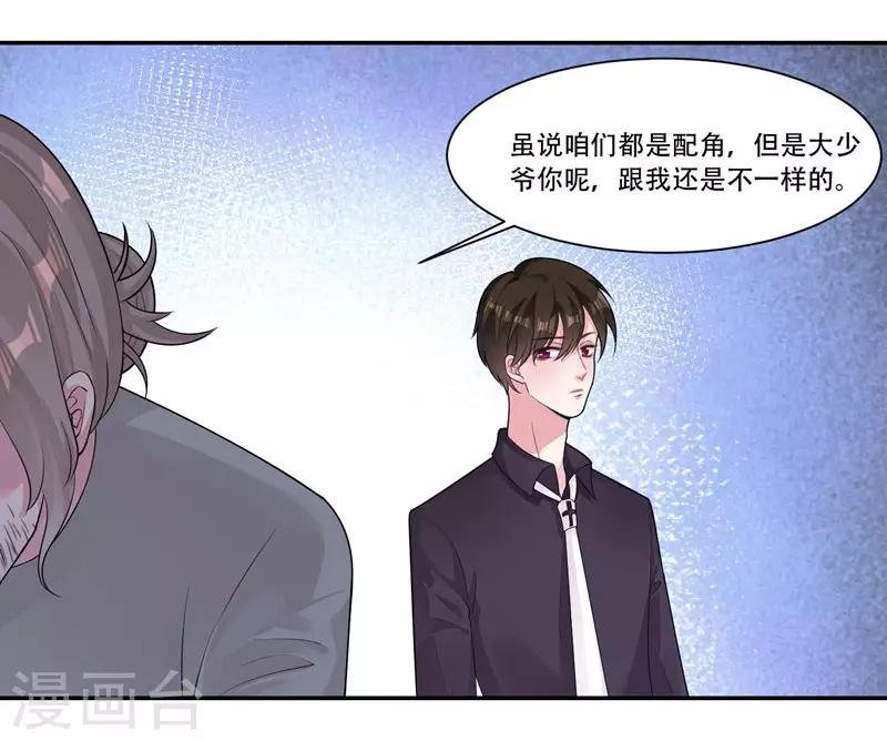 第37话 对戏的人