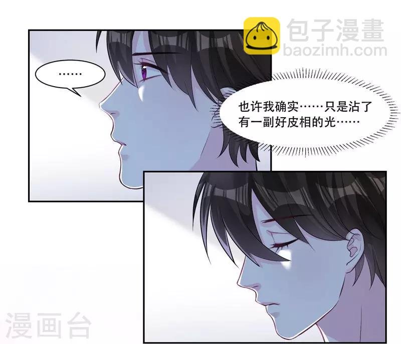 第37话 对戏的人