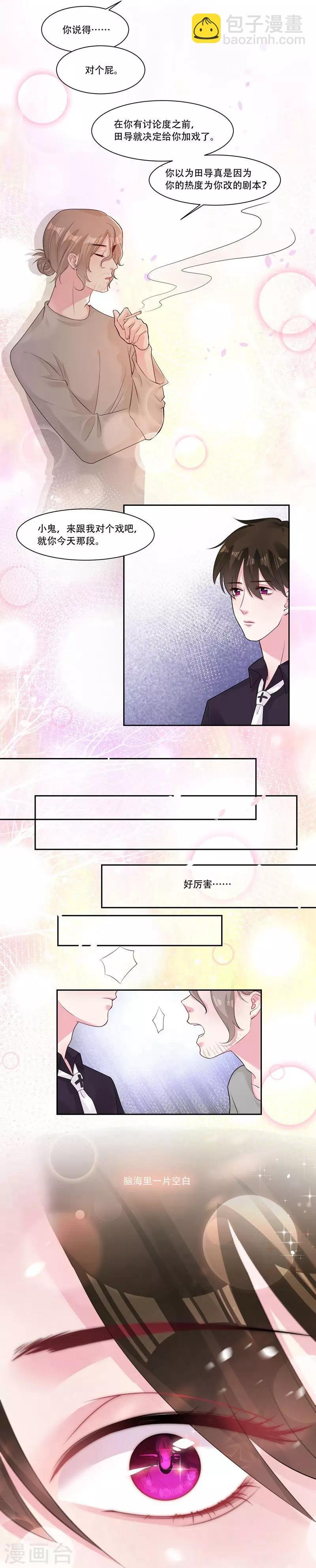第37话 对戏的人