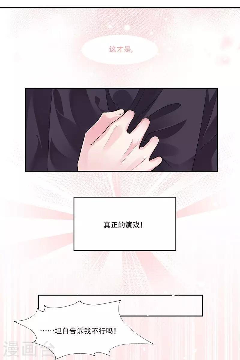 第37话 对戏的人