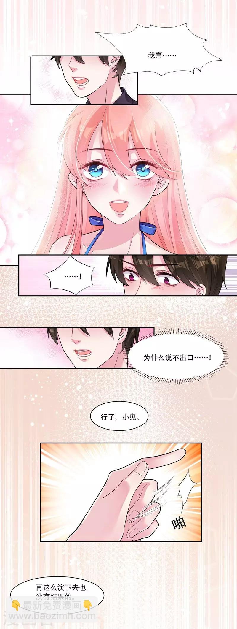 第37话 对戏的人