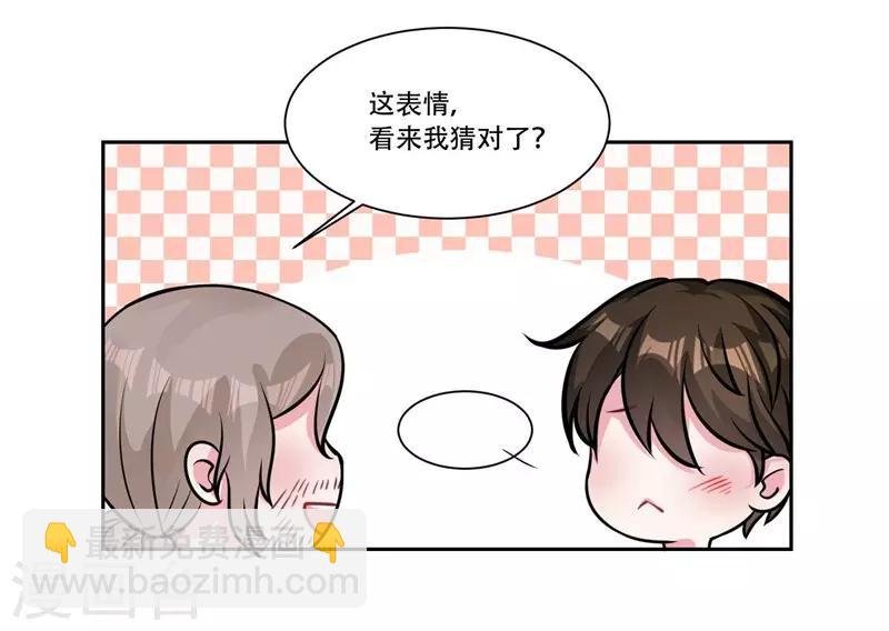 第37话 对戏的人