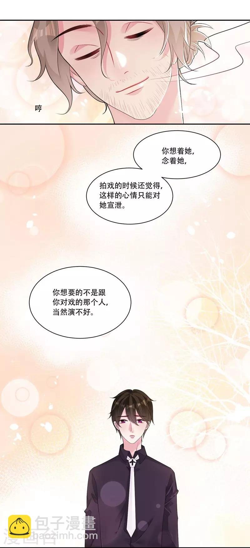 第37话 对戏的人