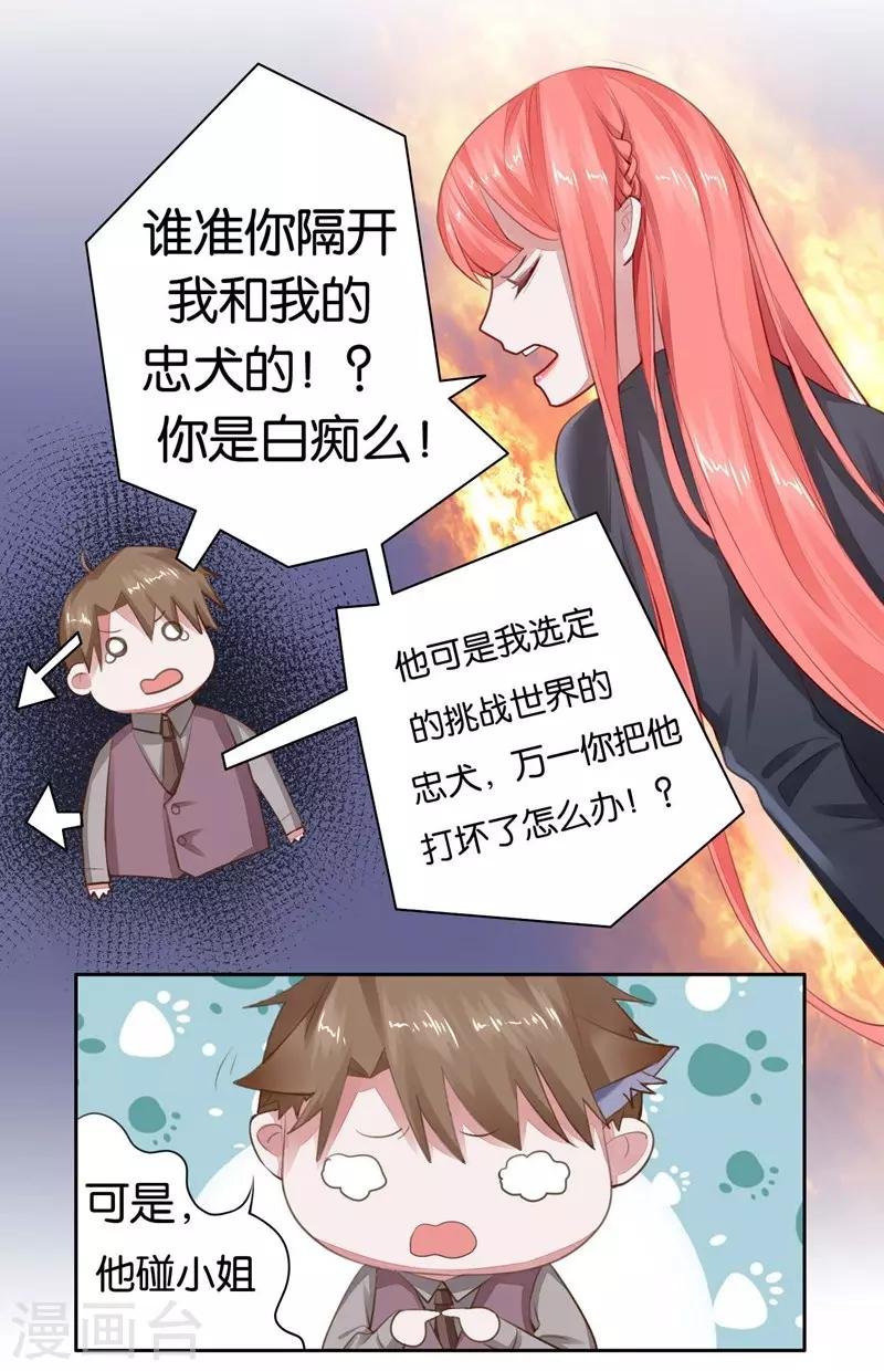第3话 要抱抱