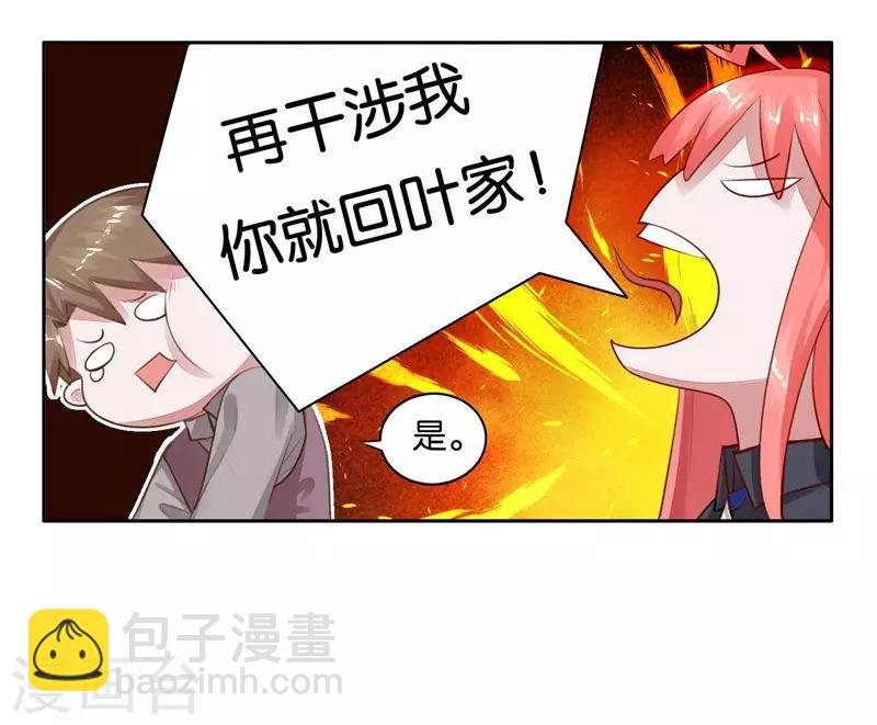 第3话 要抱抱