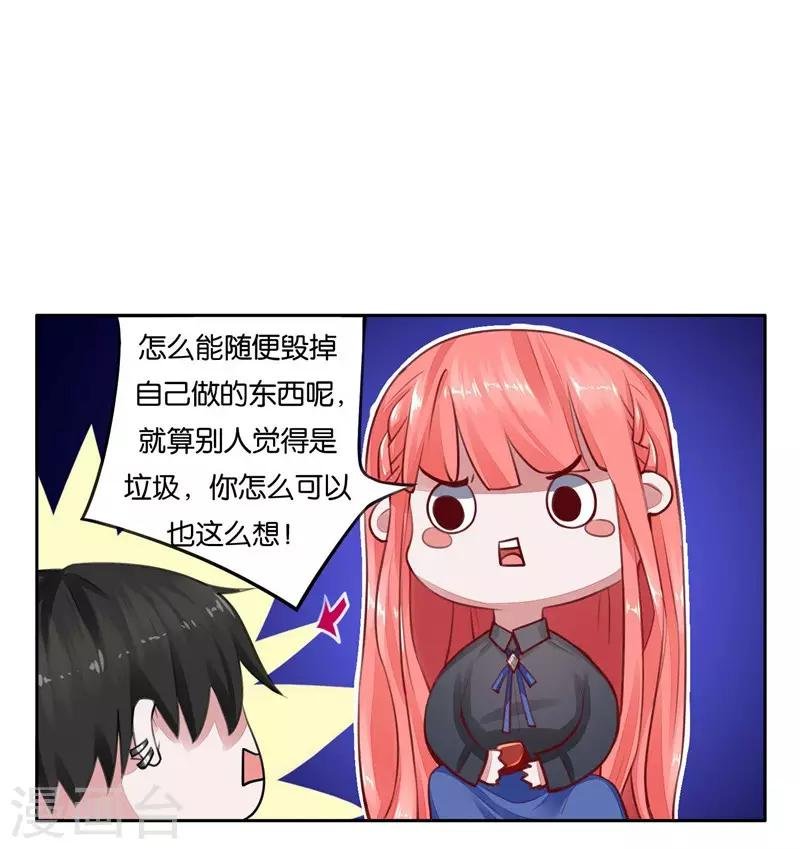 第3话 要抱抱