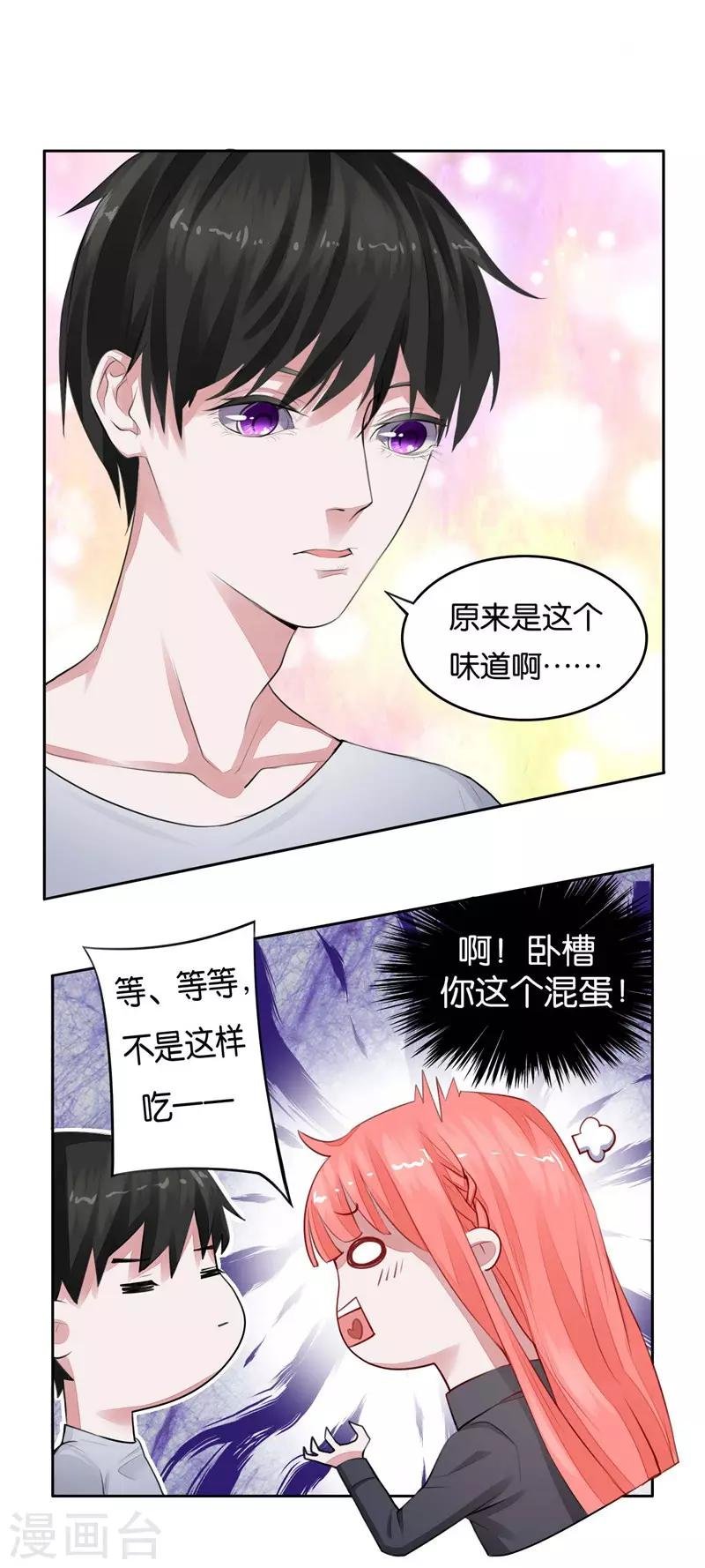 第3话 要抱抱