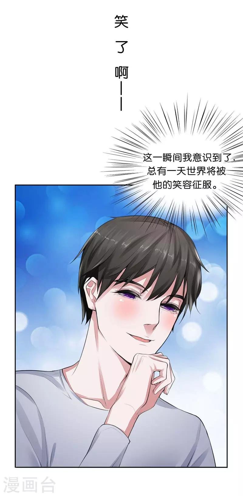第3话 要抱抱