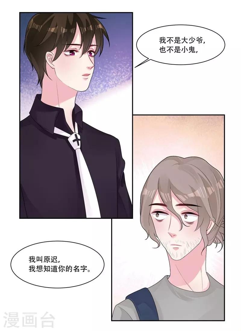 第38话 采访