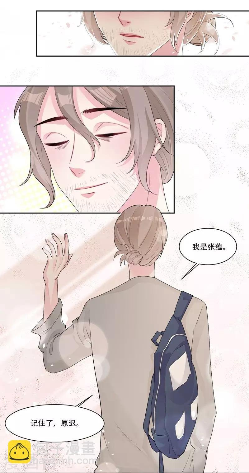 第38话 采访