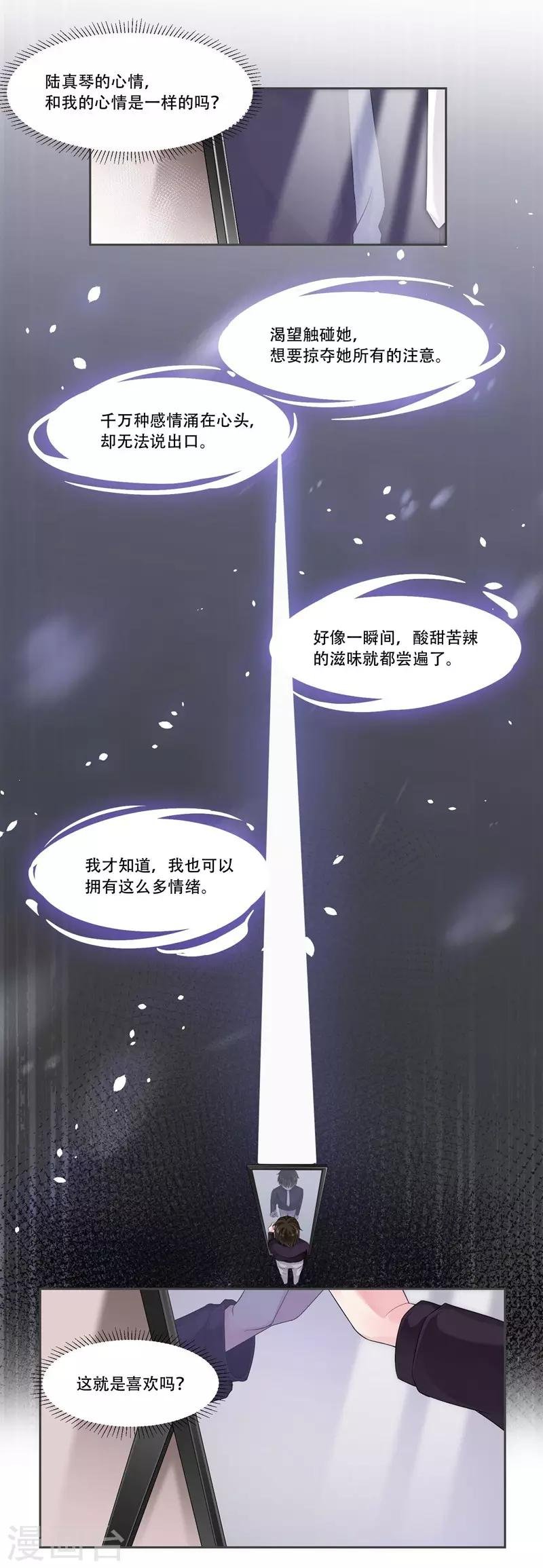 第38话 采访