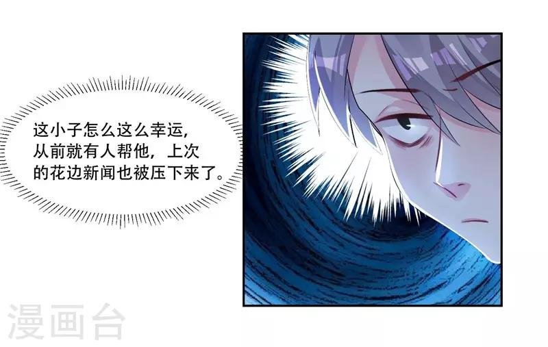 第38话 采访