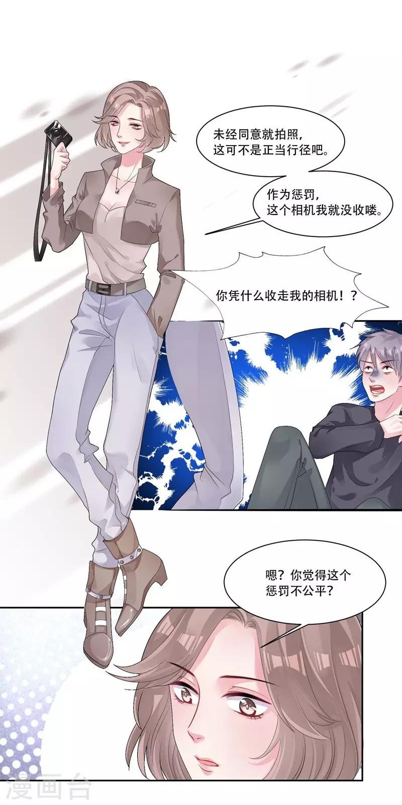 第38话 采访