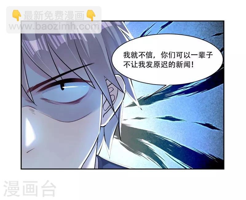 第38话 采访