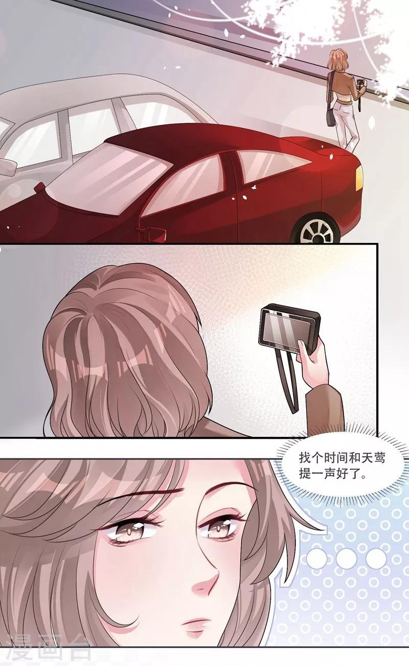 第39话 资格