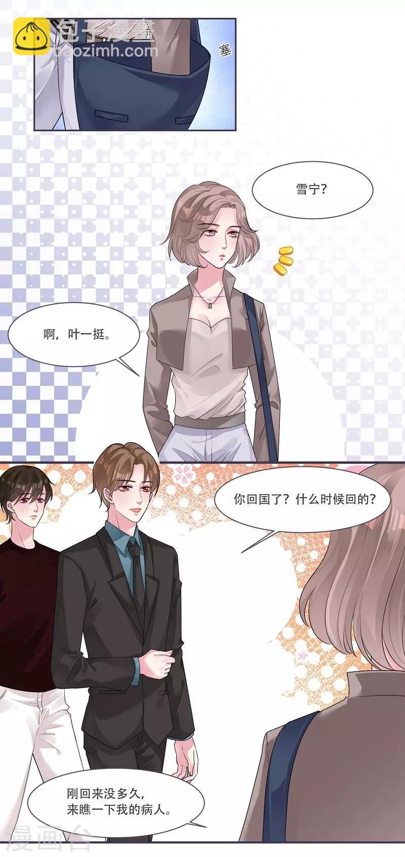 第39话 资格