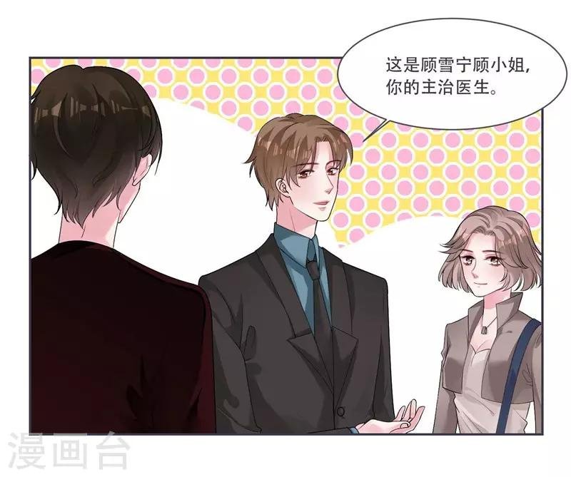 第39话 资格