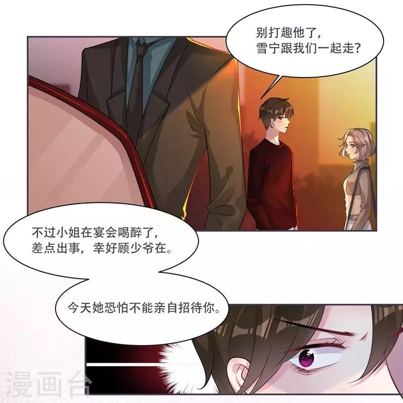 第39话 资格