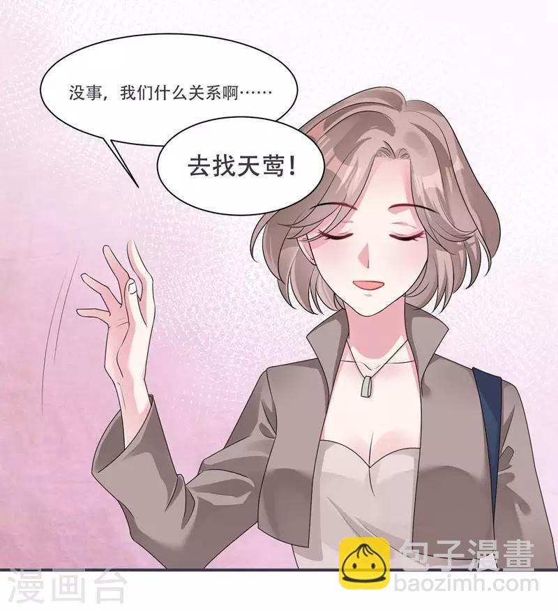 第39话 资格