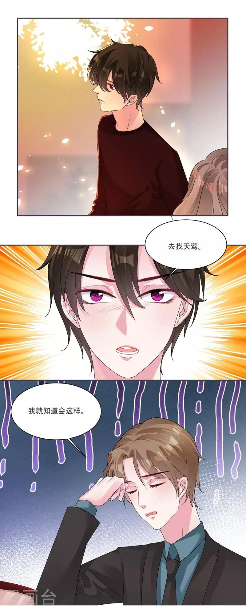第39话 资格