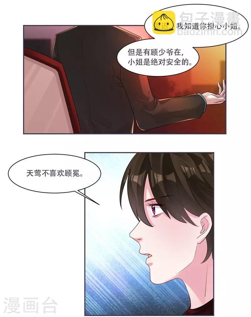第39话 资格