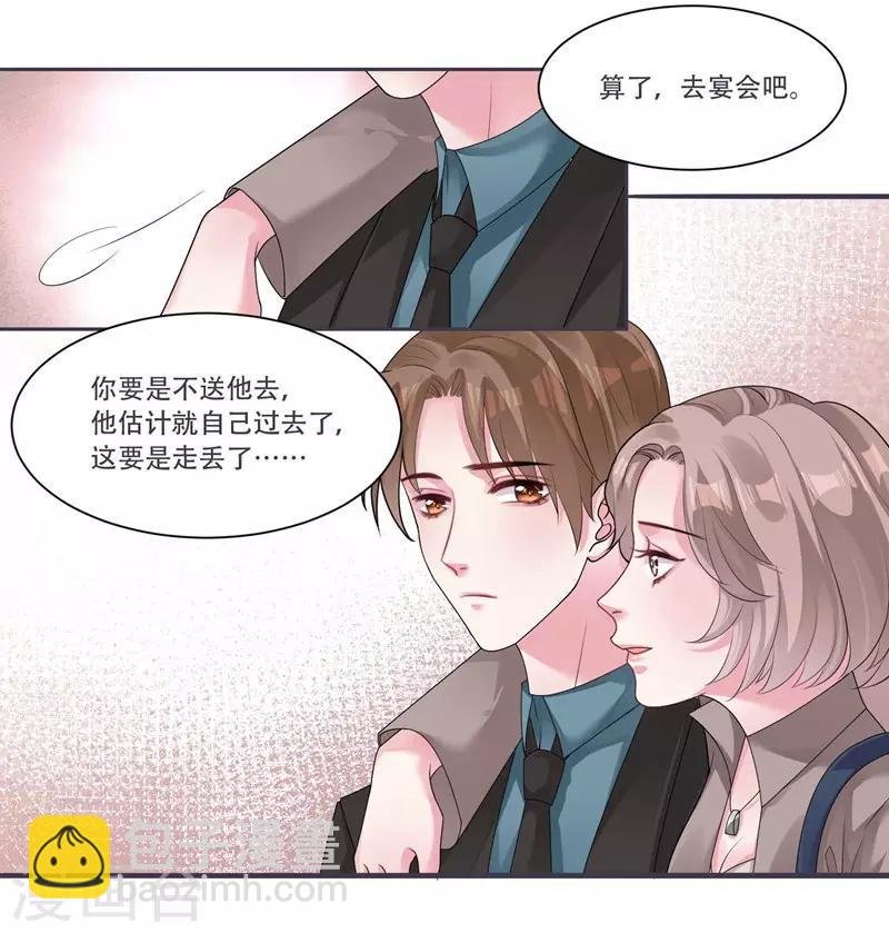 第39话 资格