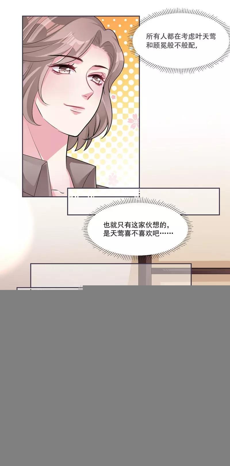 第39话 资格