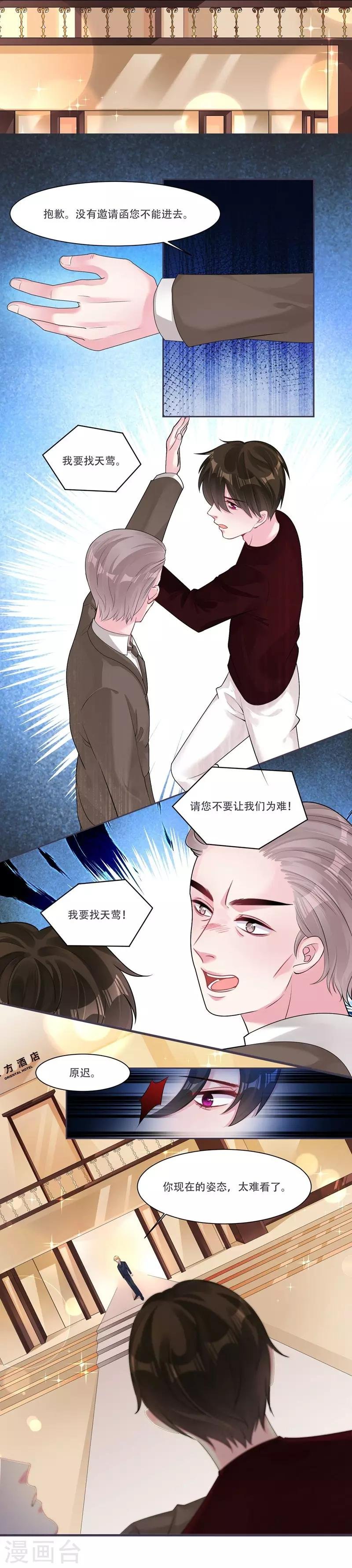 第39话 资格