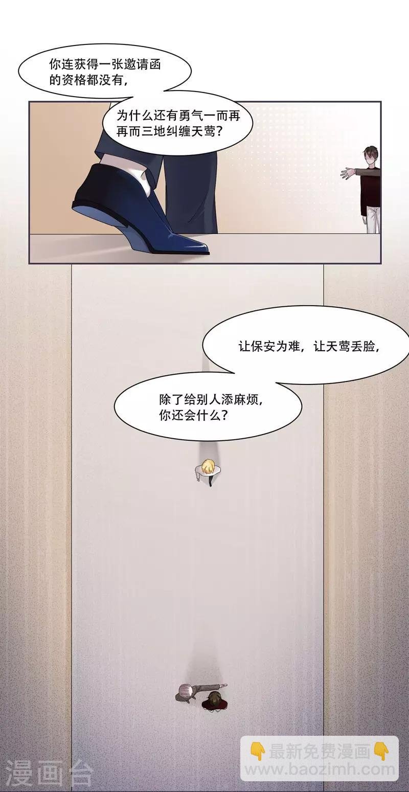 第39话 资格