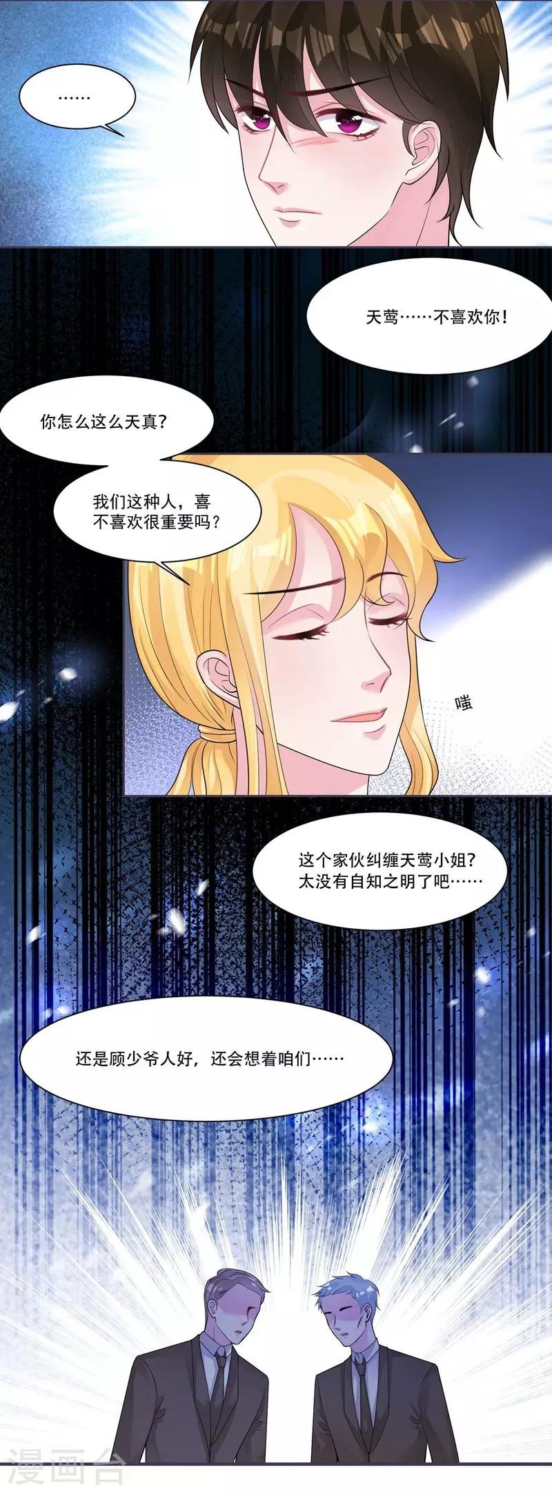 第39话 资格