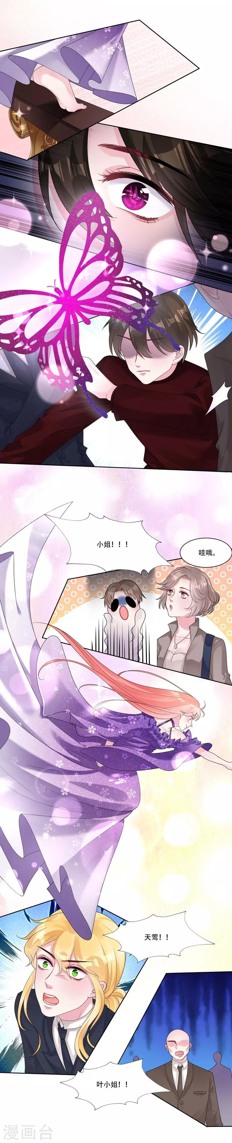 第40话 跳下来
