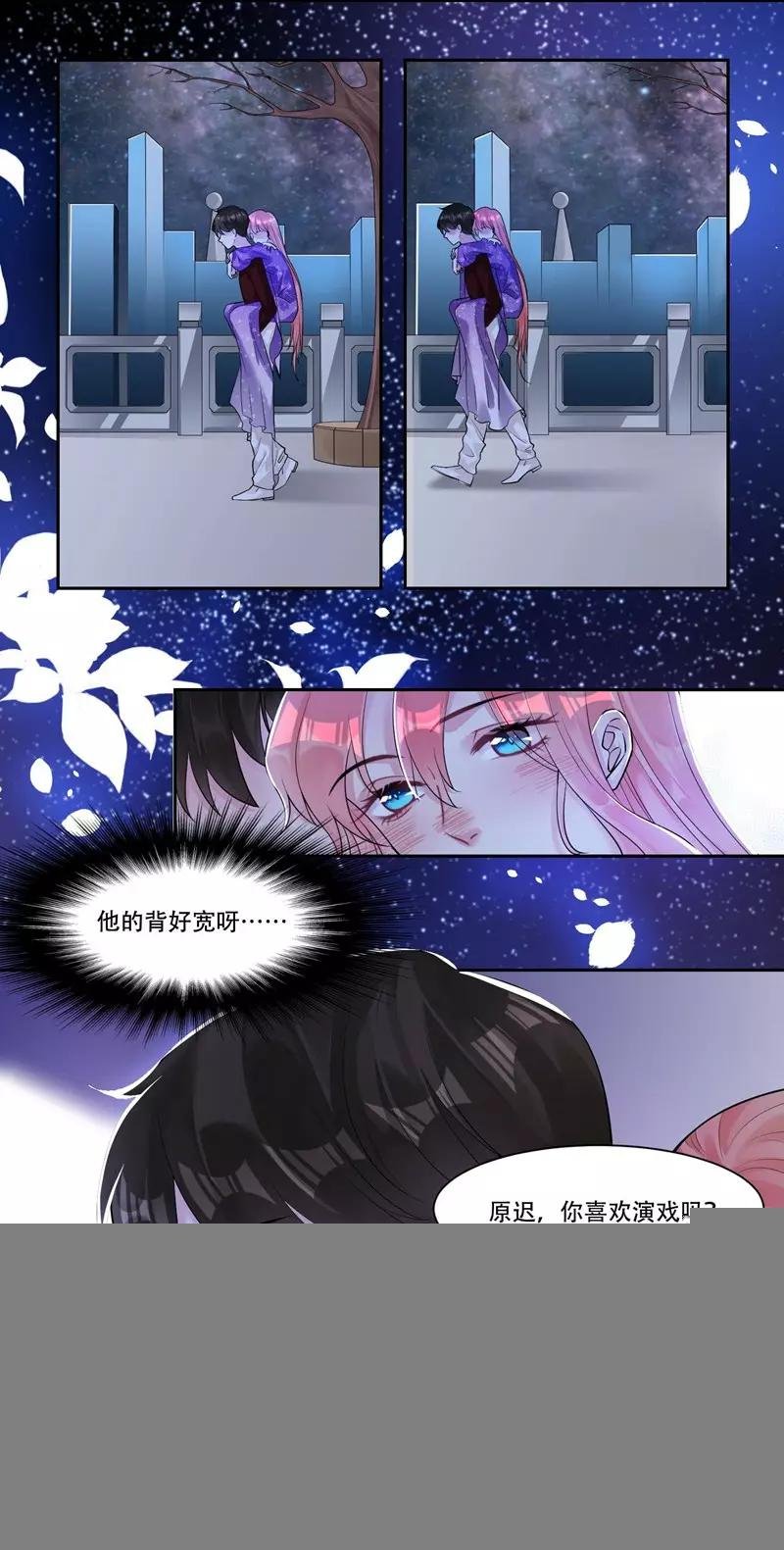 第41话 初吻